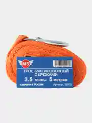 Трос буксировочный с 2 крюками, 3,5 тонн 5 метров