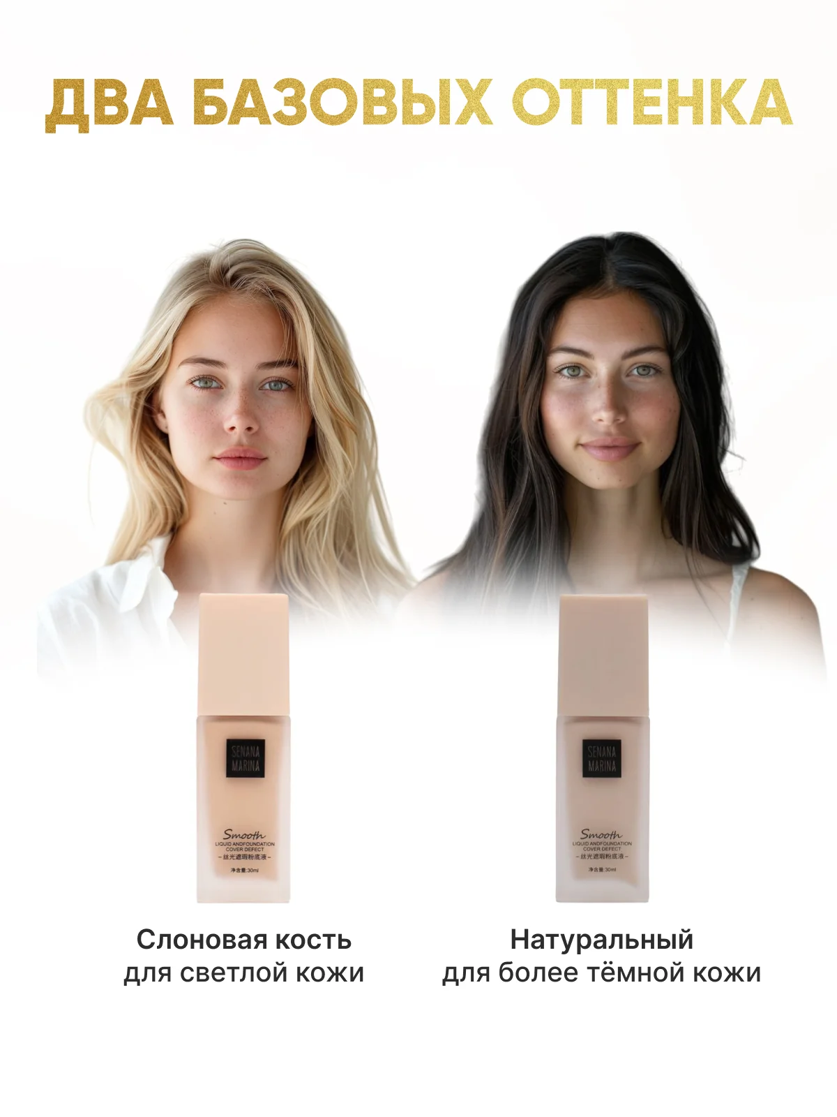 Тональный крем для лица, тональная основа, база, тоналка, СС-крем, 30 г