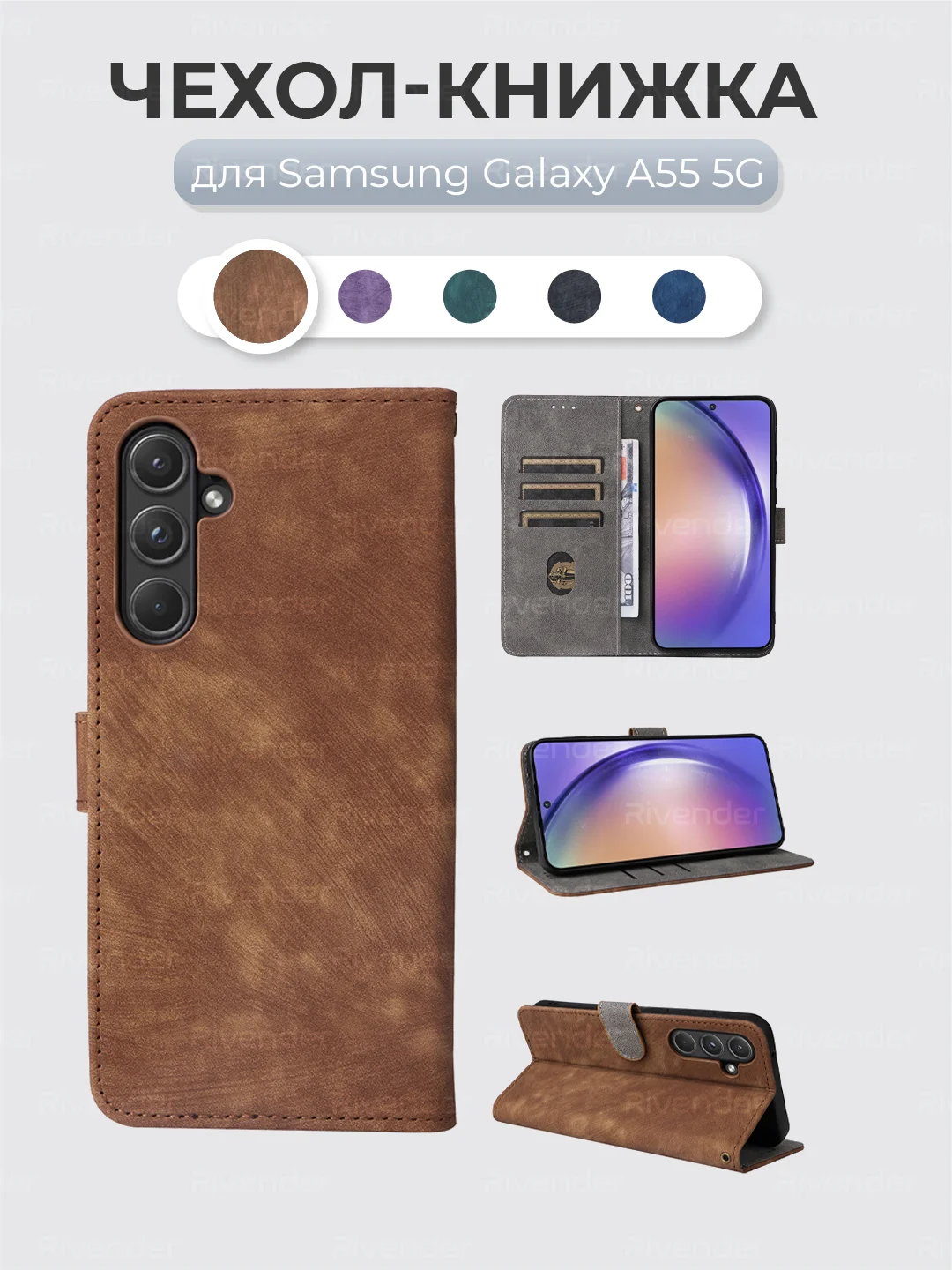 Коричневый чехол-книжка Samsung Galaxy A55 5G (Самсунг Галакси А55) с магнитной застежкой
