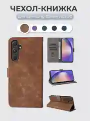 Коричневый чехол-книжка Samsung Galaxy A55 5G (Самсунг Галакси А55) с магнитной застежкой