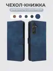 Синий чехол-книжка Samsung Galaxy A55 5G (Самсунг Галакси А55) с магнитной застежкой
