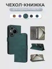 Зеленый чехол-книжка Huawei Pura 70 (Хуавей Пура 70) с магнитной застежкой