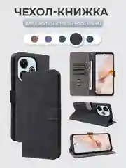 Чехол-книжка Xiaomi Redmi 13 / Poco M6 (Сяоми Редми 13 / Поко М6) с магнитной застежкой