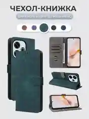 Зеленый чехол-книжка Xiaomi Redmi 13 / Poco M6 (Сяоми Редми 13 / Поко М6) с магнитной застежкой