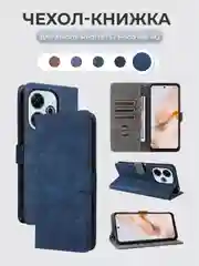 Синий чехол-книжка Xiaomi Redmi 13 / Poco M6 (Сяоми Редми 13 / Поко М6) с магнитной застежкой