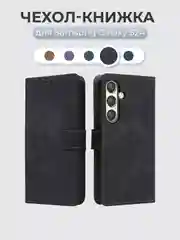 Черный чехол-книжка Samsung Galaxy S24 (Самсунг Галакси С24) с магнитной застежкой