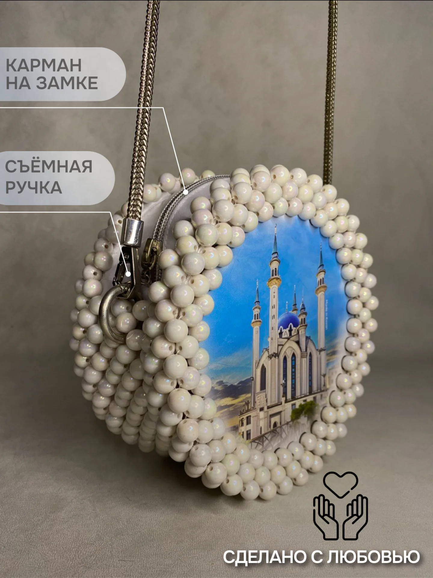 Слоновая кость сумка женская из бусин, ручной работы