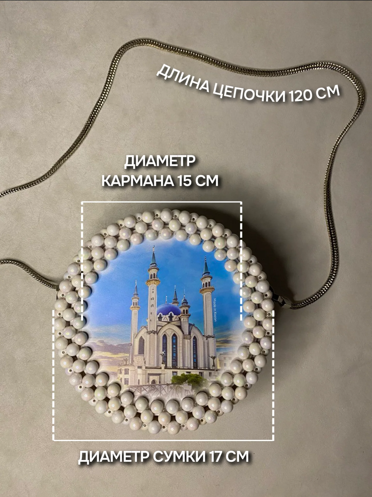 Слоновая кость сумка женская из бусин, ручной работы