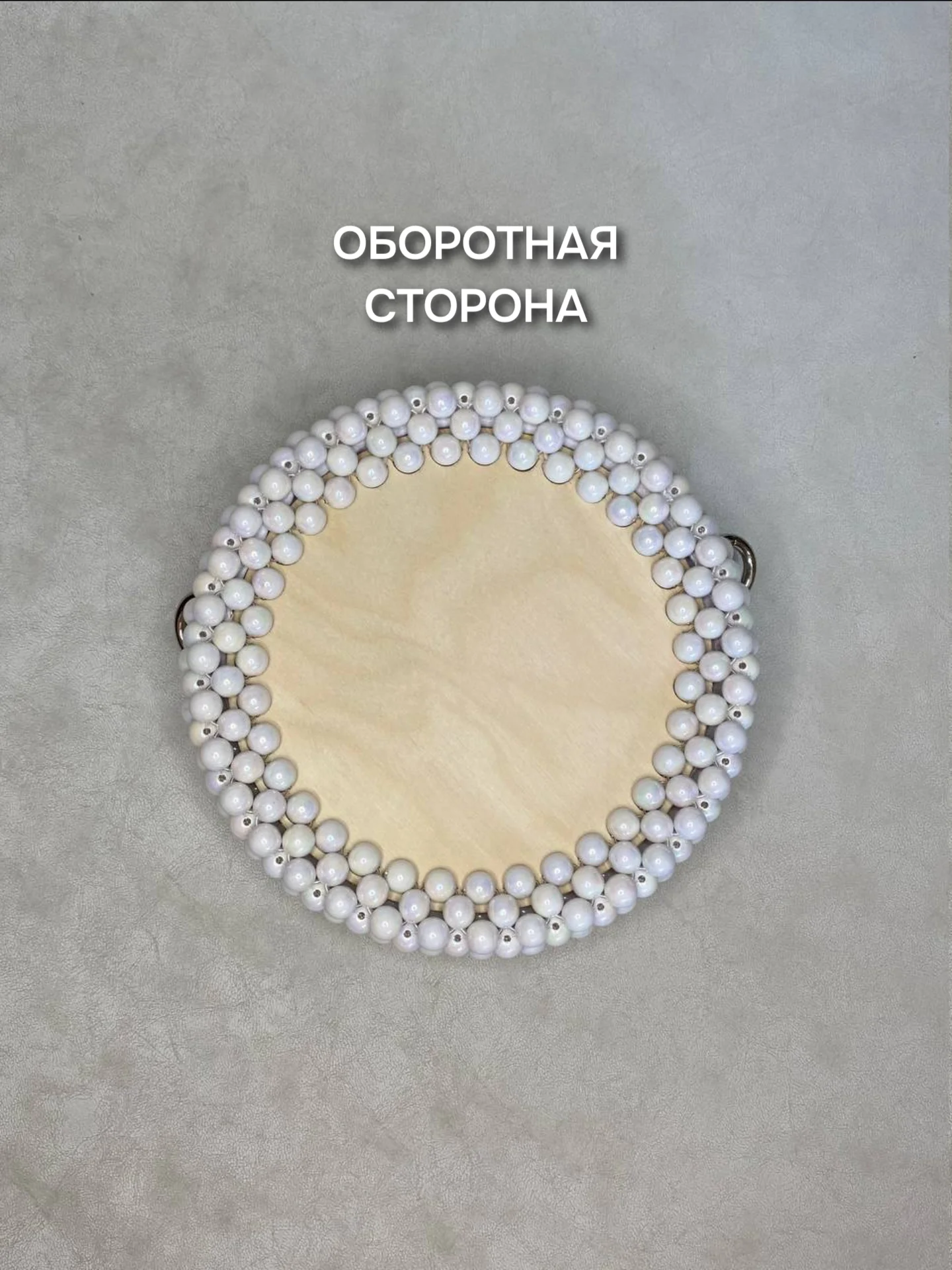 Слоновая кость сумка женская из бусин, ручной работы
