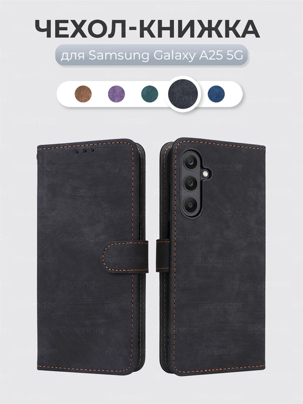 Чехол-книжка Samsung Galaxy A25 5G (Самсунг Галакси А25) с магнитной застежкой