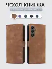 Коричневый чехол-книжка Samsung Galaxy A25 5G (Самсунг Галакси А25) с магнитной застежкой