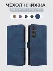 Синий чехол-книжка Samsung Galaxy A25 5G (Самсунг Галакси А25) с магнитной застежкой