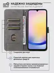 Черный чехол-книжка Samsung Galaxy A25 5G (Самсунг Галакси А25) с магнитной застежкой