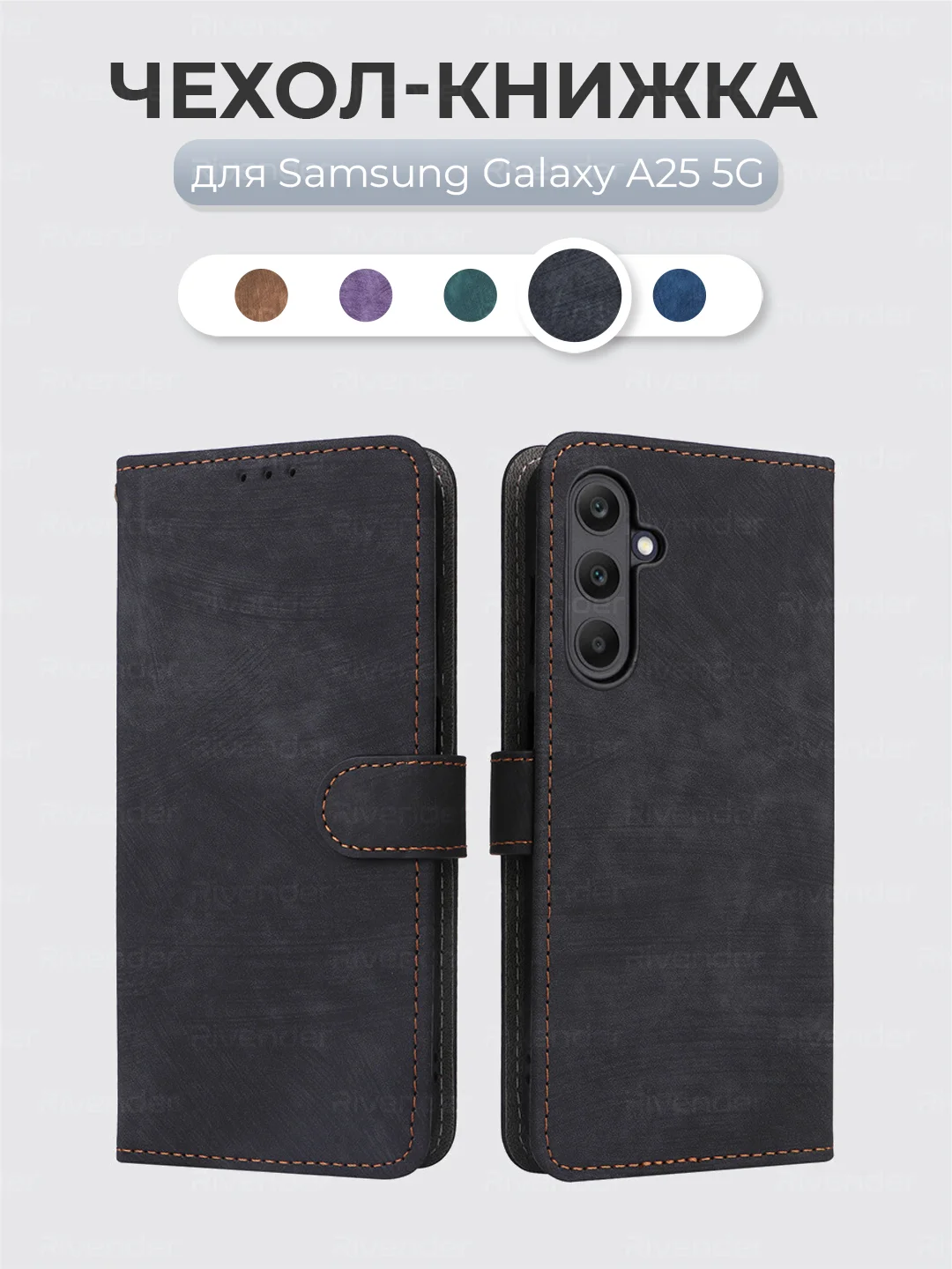 Черный чехол-книжка Samsung Galaxy A25 5G (Самсунг Галакси А25) с магнитной застежкой