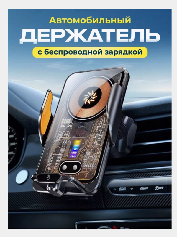 Беспроводная зарядка