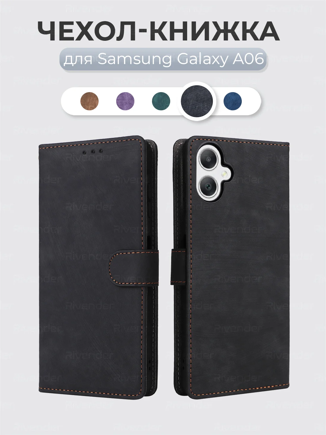 Чехол-книжка Samsung Galaxy A06 (Самсунг Галакси А06) с магнитной застежкой