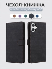 Чехол-книжка Samsung Galaxy A06 (Самсунг Галакси А06) с магнитной застежкой