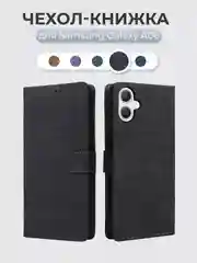 Чехол-книжка Samsung Galaxy A06 (Самсунг Галакси А06) с магнитной застежкой