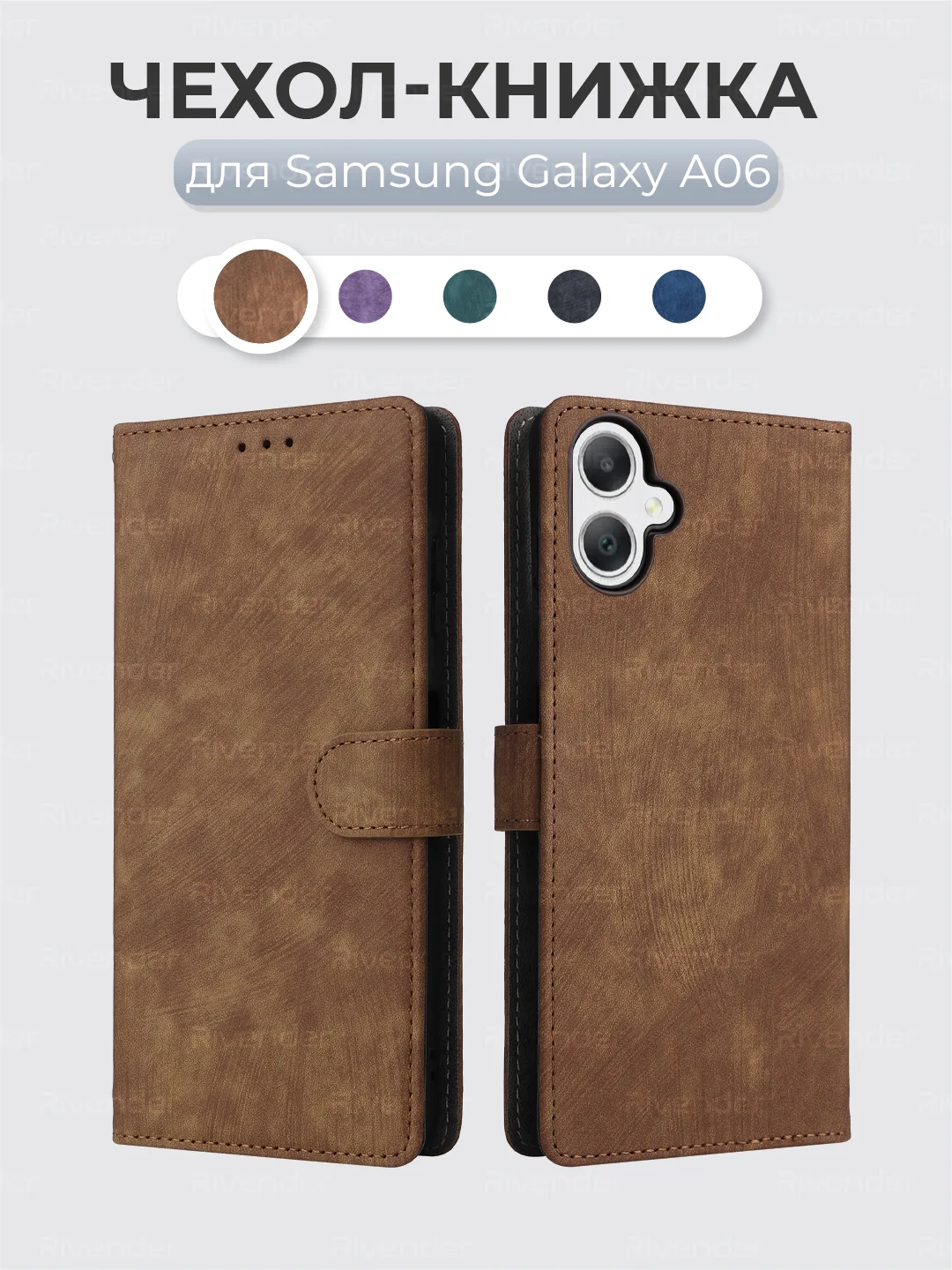 Коричневый чехол-книжка Samsung Galaxy A06 (Самсунг Галакси А06) с магнитной застежкой