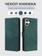 Зеленый чехол-книжка Samsung Galaxy A06 (Самсунг Галакси А06) с магнитной застежкой