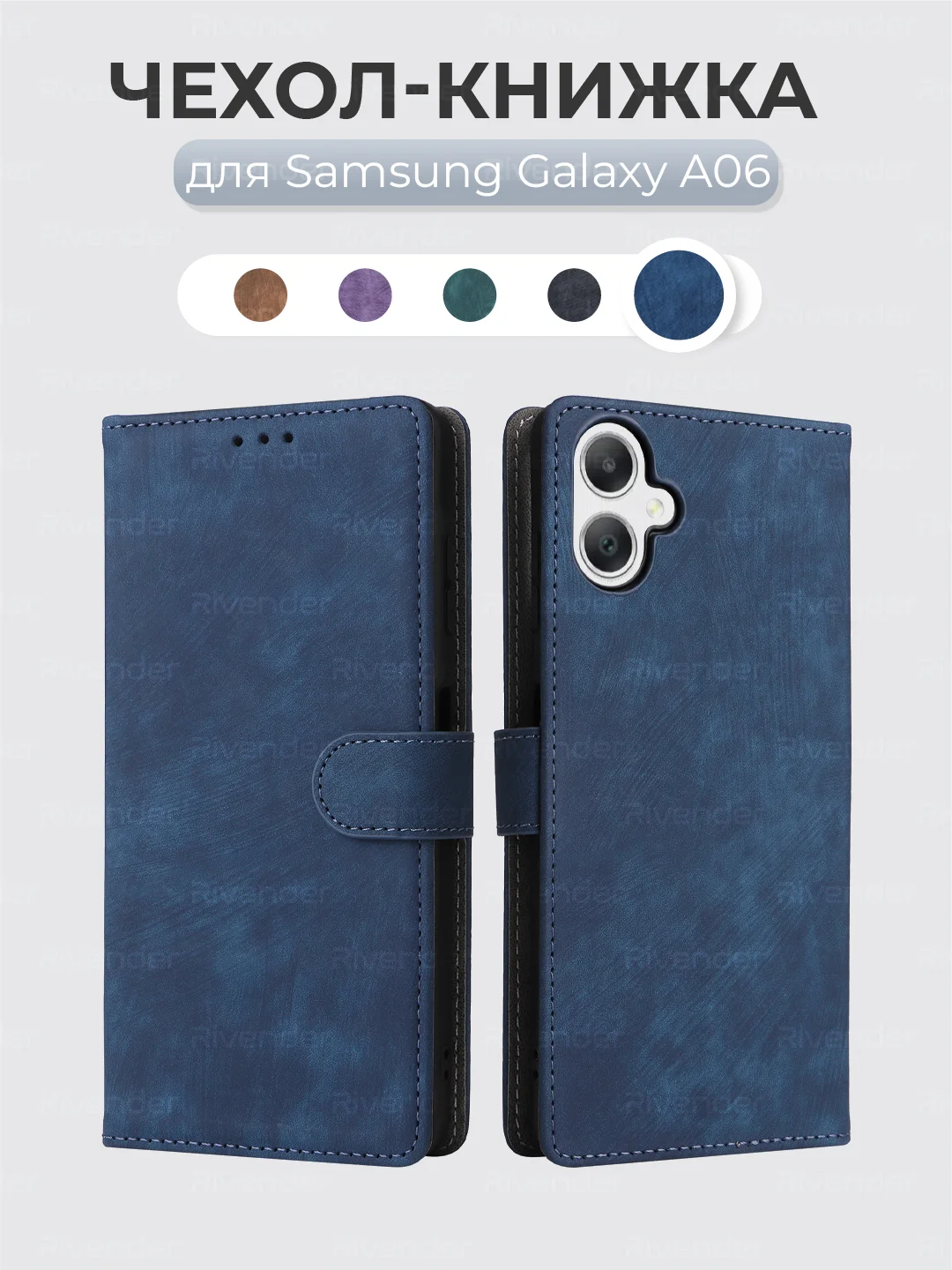Синий чехол-книжка Samsung Galaxy A06 (Самсунг Галакси А06) с магнитной застежкой