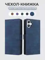 Синий чехол-книжка Samsung Galaxy A06 (Самсунг Галакси А06) с магнитной застежкой