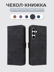 Чехол-книжка Samsung Galaxy A35 5G (Самсунг Галакси А35) с магнитной застежкой