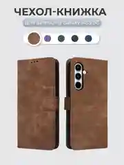 Коричневый чехол-книжка Samsung Galaxy A35 5G (Самсунг Галакси А35) с магнитной застежкой
