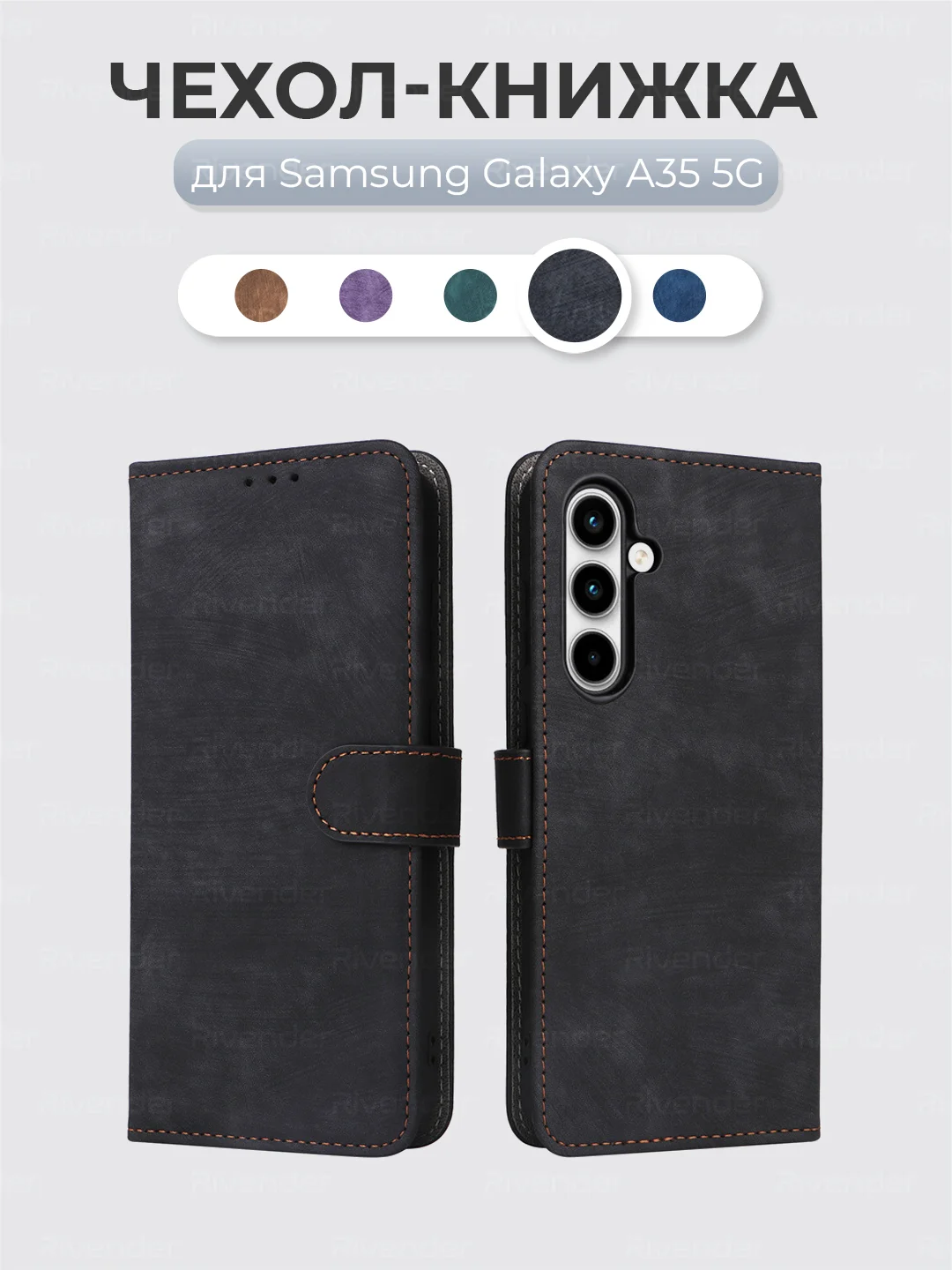 Синий чехол-книжка Samsung Galaxy A35 5G (Самсунг Галакси А35) с магнитной застежкой