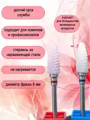 Синий керамическая фреза-кукуруза для маникюра