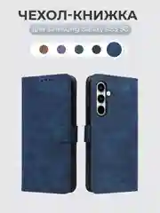 Синий чехол-книжка Samsung Galaxy A35 5G (Самсунг Галакси А35) с магнитной застежкой