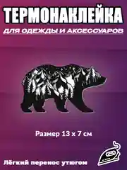 Бежевый термотрансфер флаг и герб России, термонаклейка на одежду, термоаппликация на футболку