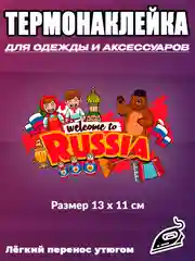 Бежевый термотрансфер флаг и герб России, термонаклейка на одежду, термоаппликация на футболку