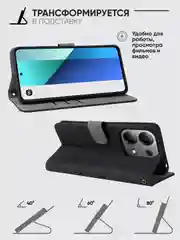 Чехол-книжка Xiaomi Redmi Note 13 4G (Сяоми Редми Ноут 13 4 Джи) с магнитной застежкой