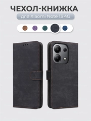 Чехол-книжка Xiaomi Redmi Note 13 4G (Сяоми Редми Ноут 13 4 Джи) с магнитной застежкой
