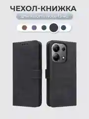 Черный чехол-книжка Xiaomi Redmi Note 13 4G (Сяоми Редми Ноут 13 4 Джи) с магнитной застежкой