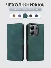 Зеленый чехол-книжка Xiaomi Redmi Note 13 4G (Сяоми Редми Ноут 13 4 Джи) с магнитной застежкой