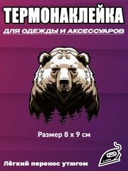 Термотрансфер флаг и герб России, термонаклейка на одежду, термоаппликация на футболку