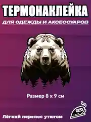 Бежевый термотрансфер флаг и герб России, термонаклейка на одежду, термоаппликация на футболку