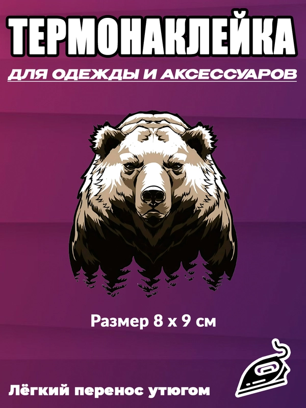 Термотрансфер флаг и герб России, термонаклейка на одежду, термоаппликация на футболку