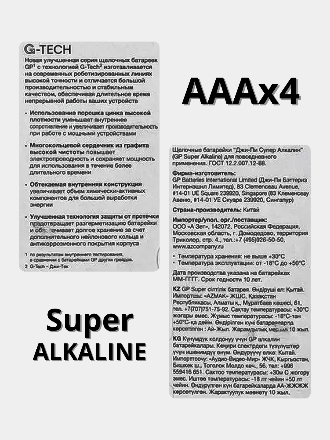 Батарейки GP алкалиновые lr14, 2 шт