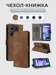 Коричневый чехол-книжка Infinix Note 30 Pro (Инфиникс Ноут 30 Про) с магнитной застежкой