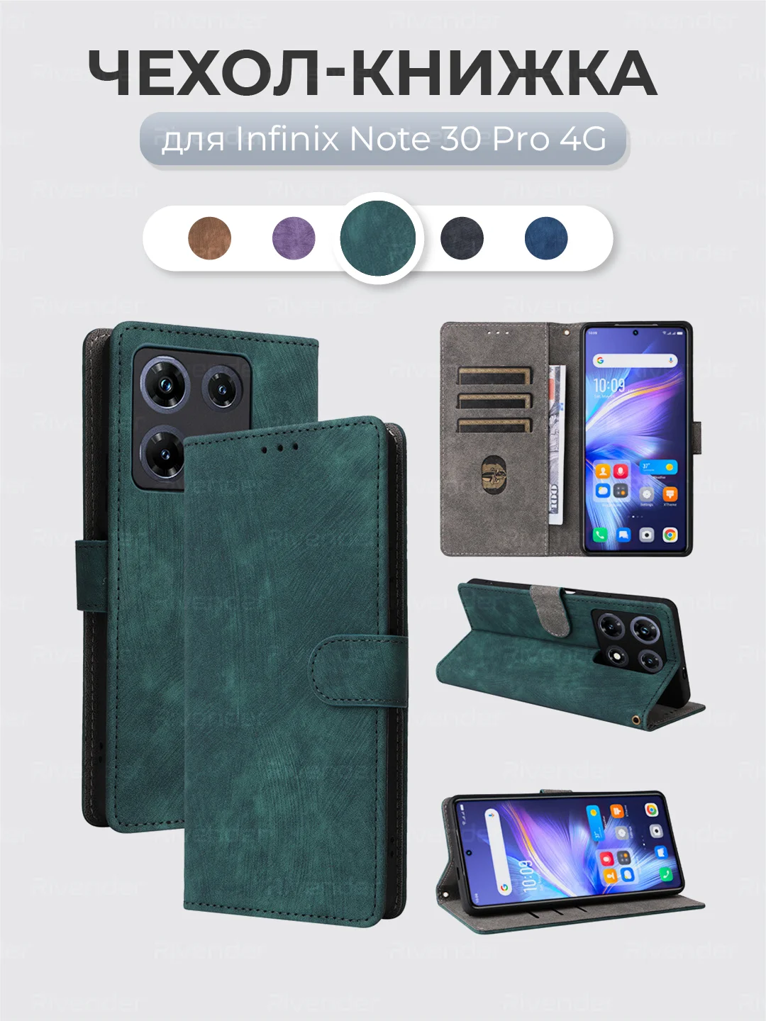 Зеленый чехол-книжка Infinix Note 30 Pro (Инфиникс Ноут 30 Про) с магнитной застежкой