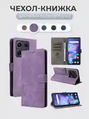 Лавандовый чехол-книжка Infinix Note 30 Pro (Инфиникс Ноут 30 Про) с магнитной застежкой