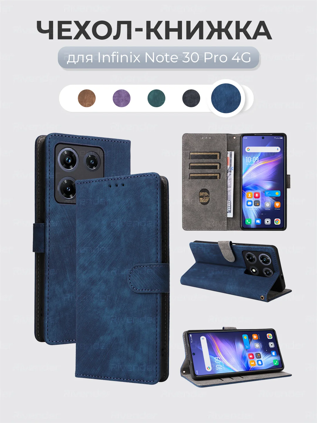 Синий чехол-книжка Infinix Note 30 Pro (Инфиникс Ноут 30 Про) с магнитной застежкой