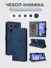 Синий чехол-книжка Infinix Note 30 Pro (Инфиникс Ноут 30 Про) с магнитной застежкой