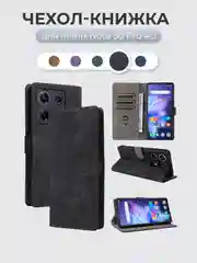 Черный чехол-книжка Infinix Note 30 Pro (Инфиникс Ноут 30 Про) с магнитной застежкой