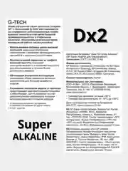GP Batteries Батарейки алкалиновые Super Alkaline lr20 2 шт