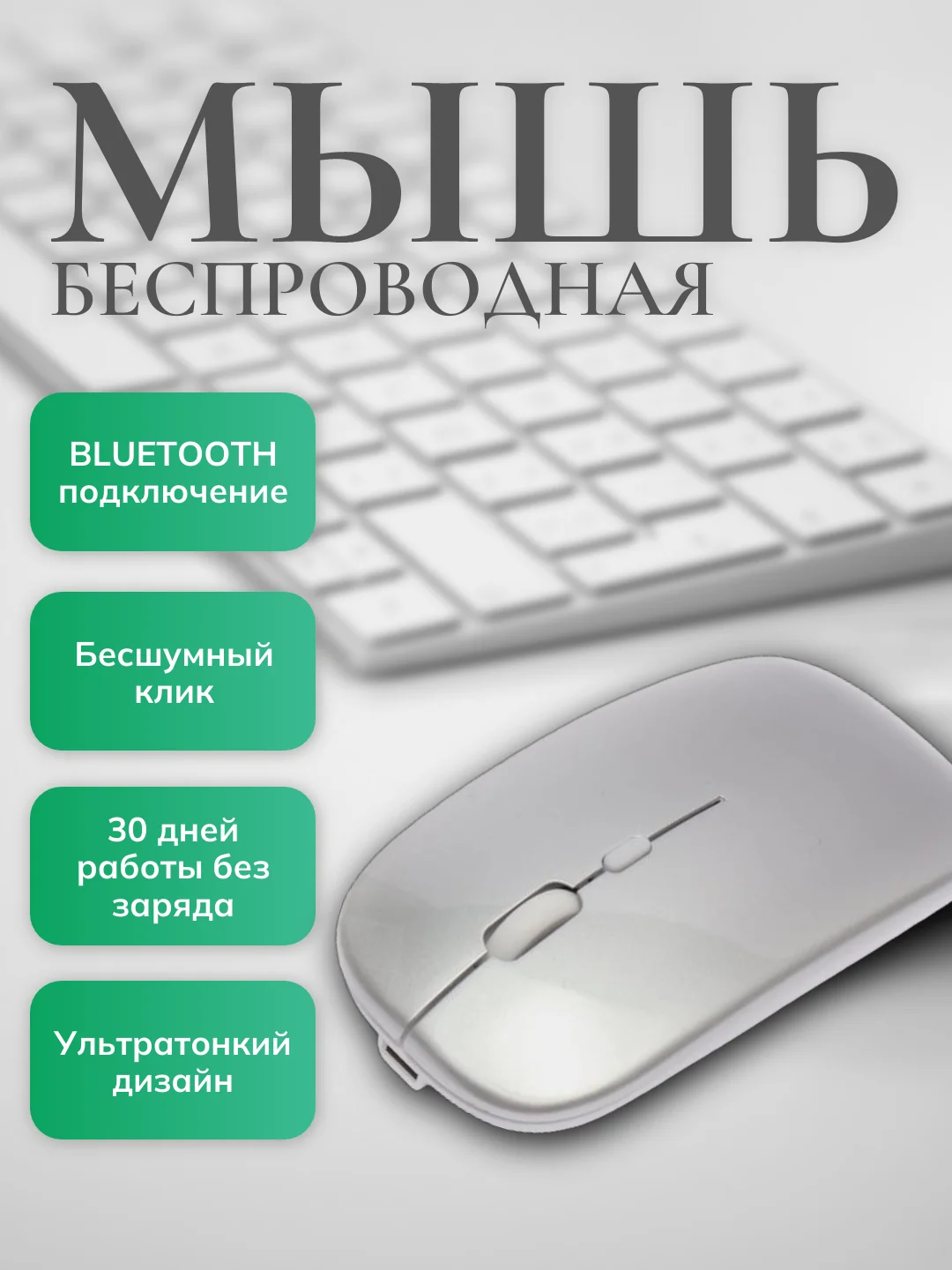 Серый мышь компьютерная беспроводная, бесшумная, ультратонкая, мышка Bluetooth