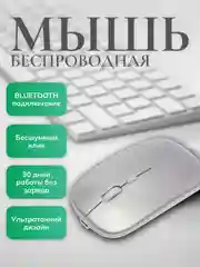 Серый мышь компьютерная беспроводная, бесшумная, ультратонкая, мышка Bluetooth